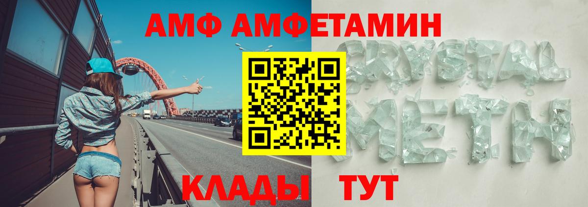 Амфетамин 97% Белогорск
