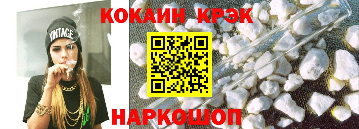 Кокаин Эквадор  Вход с VPN  Белогорск  КОКАИН 98% 