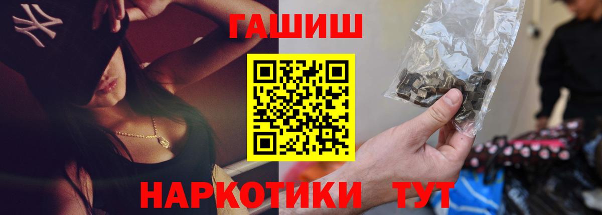 ГАШ хэш Белогорск