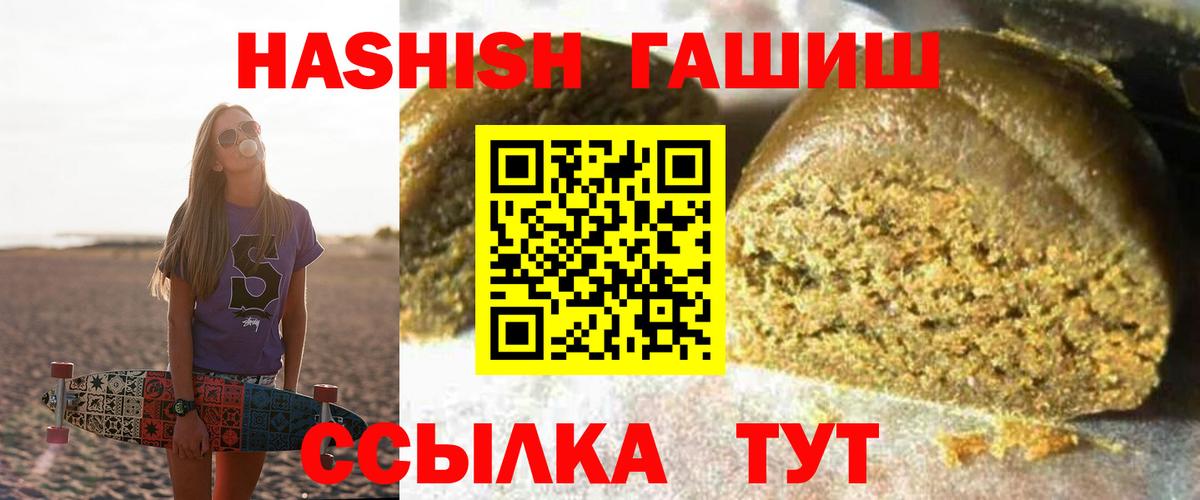 ГАШИШ Изолятор  Вход с VPN  ГАШ гашик  Белогорск 