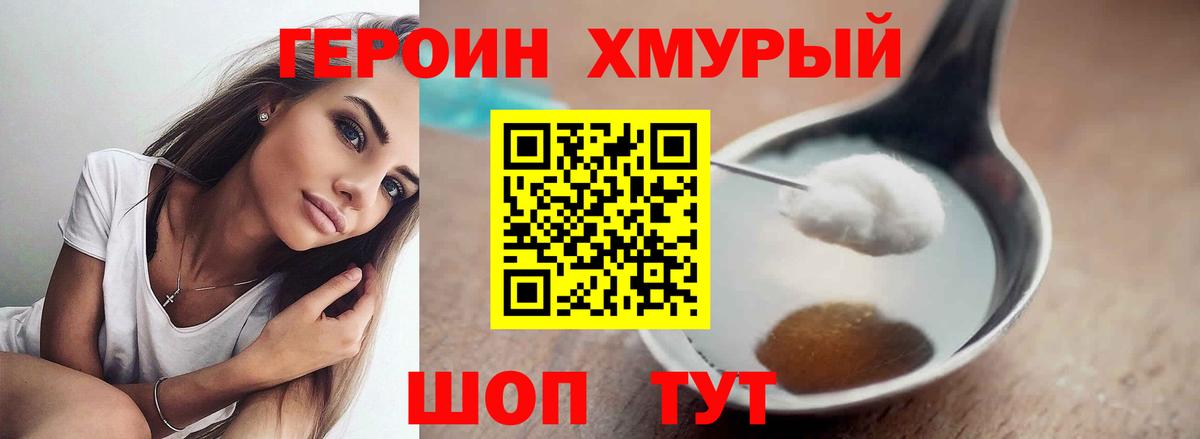 Белогорск  Героин гречка  Вход с VPN 