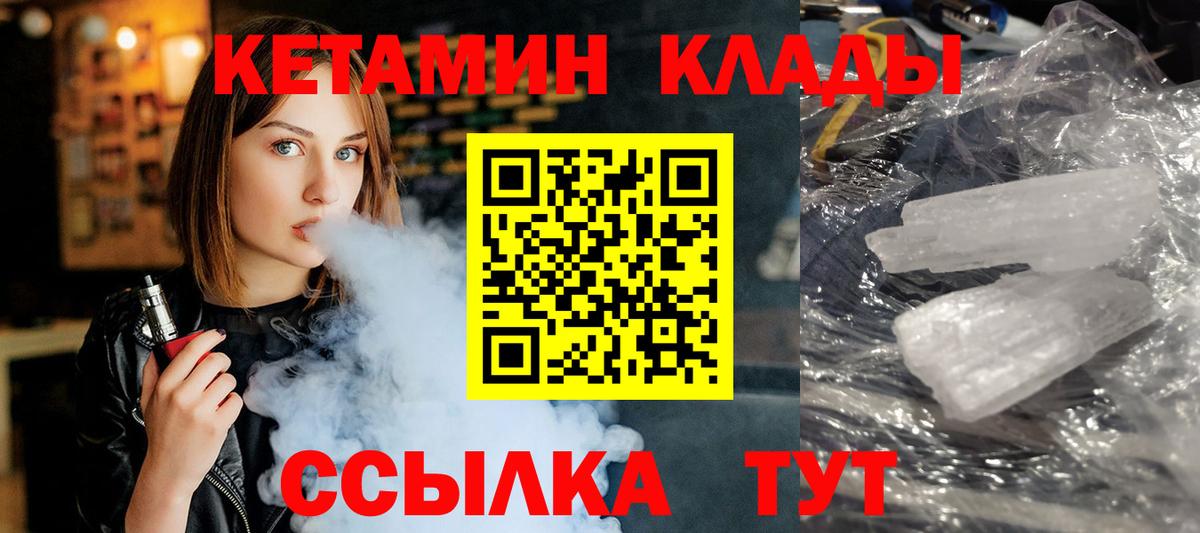 Белогорск  Кетамин ketamine  Вход с VPN  Кетамин ketamine 