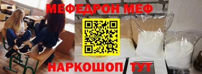мефедрон Бийск
