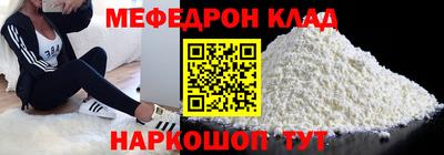 мефедрон Бийск