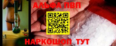 мефедрон Бийск