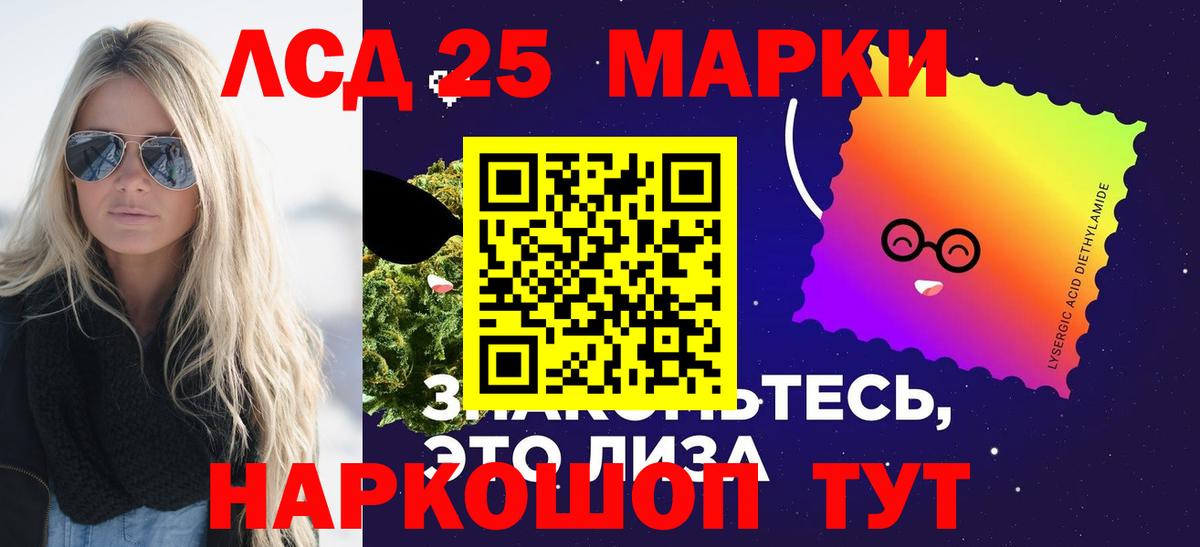 LSD-25 экстази ecstasy  ЛСД экстази кислота  ЛСД экстази  KRAKEN вход  Белогорск  Вход с VPN 