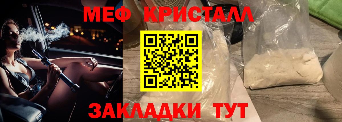 МЕФ мука  Вход с VPN  Меф VHQ  купить наркотики сайты  Белогорск  Меф 