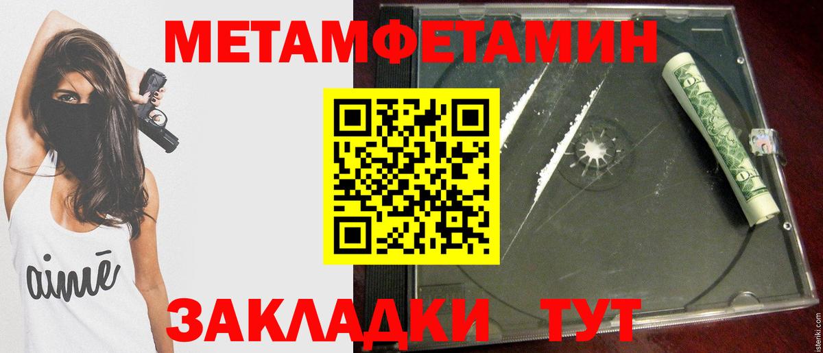 Первитин мет Белогорск