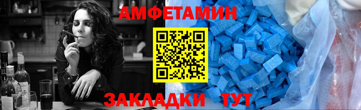 МЕТАМФЕТАМИН витя  Вход с VPN  Белогорск 