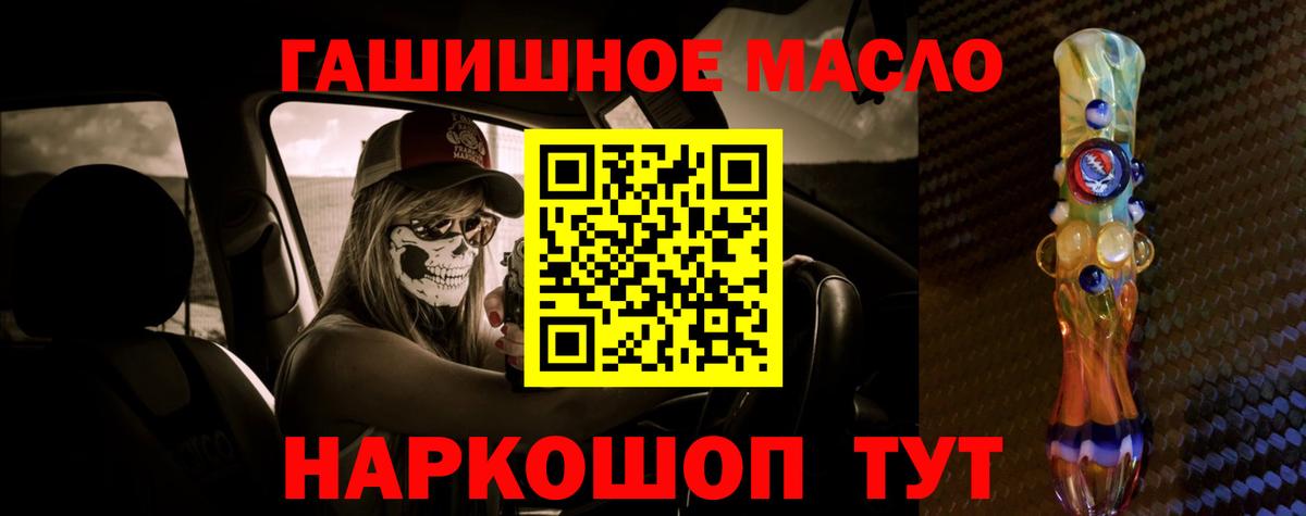 Дистиллят ТГК жижа  Дистиллят ТГК гашишное масло  Вход с VPN  Белогорск 