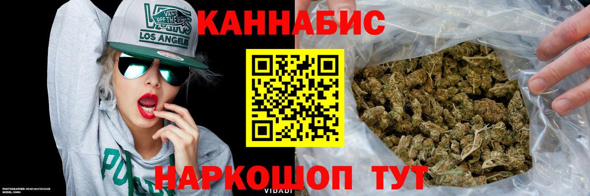 Канабис семена Белогорск